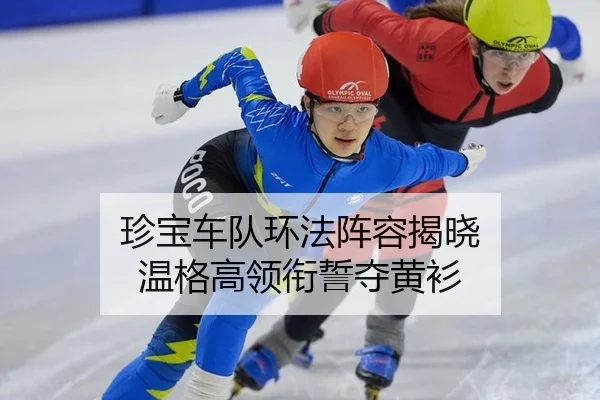 zhen-bao-che-dui-huan-fa-zhen-rong-jie-xiao-wen-ge-gao-ling-xian-shi-duo-huang-shan-2-307.jpg
